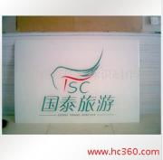 臺州市黃巖亮點廣告標識制作廠產(chǎn)品相冊 卓越創(chuàng)意與精湛工藝的完美融合