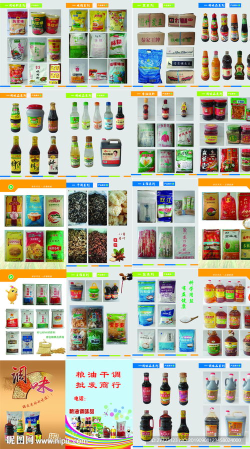 臺(tái)州糧油產(chǎn)品頁(yè)設(shè)計(jì)圖 融合地域特色與功能性的廣告設(shè)計(jì)策略